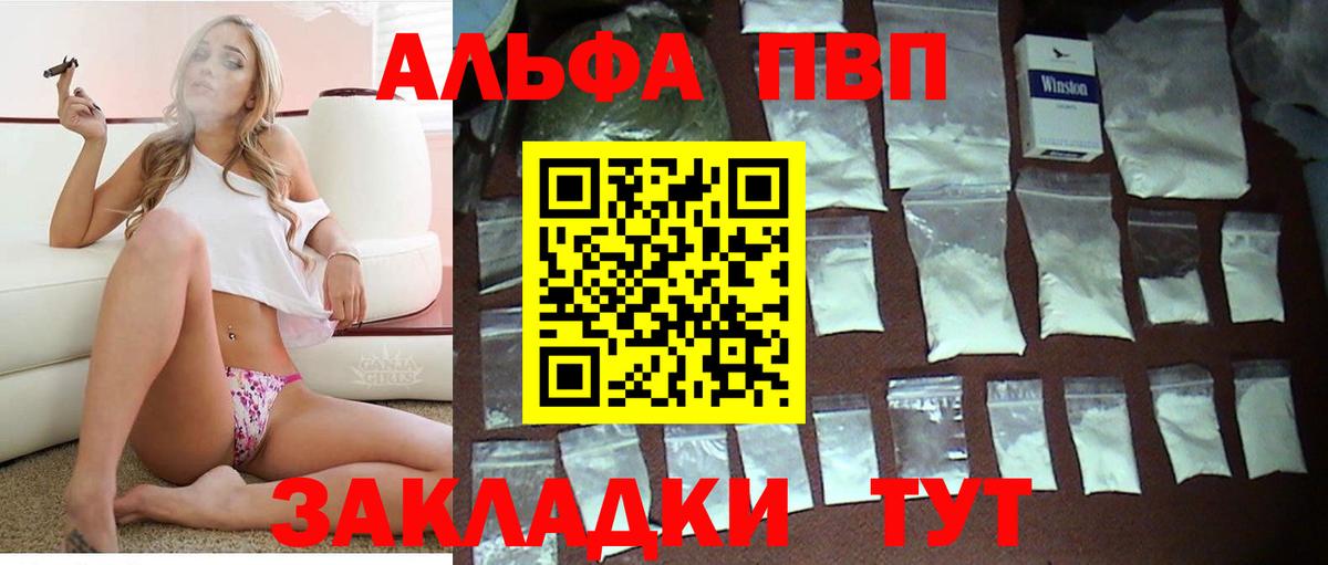 А ПВП кристаллы Славянск-на-Кубани