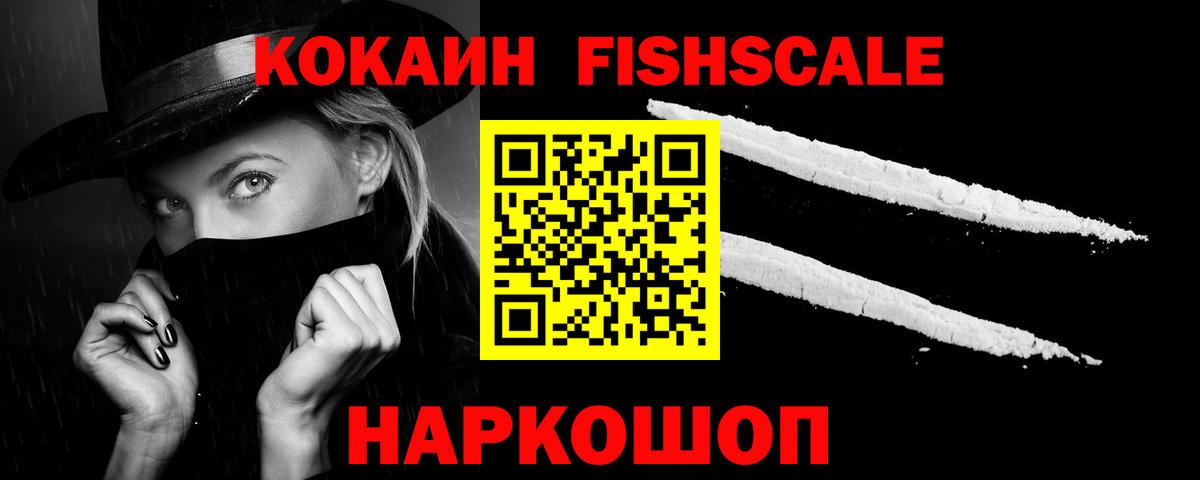 Славянск-на-Кубани  COCAIN 97%  Вход с VPN  COCAIN Боливия 