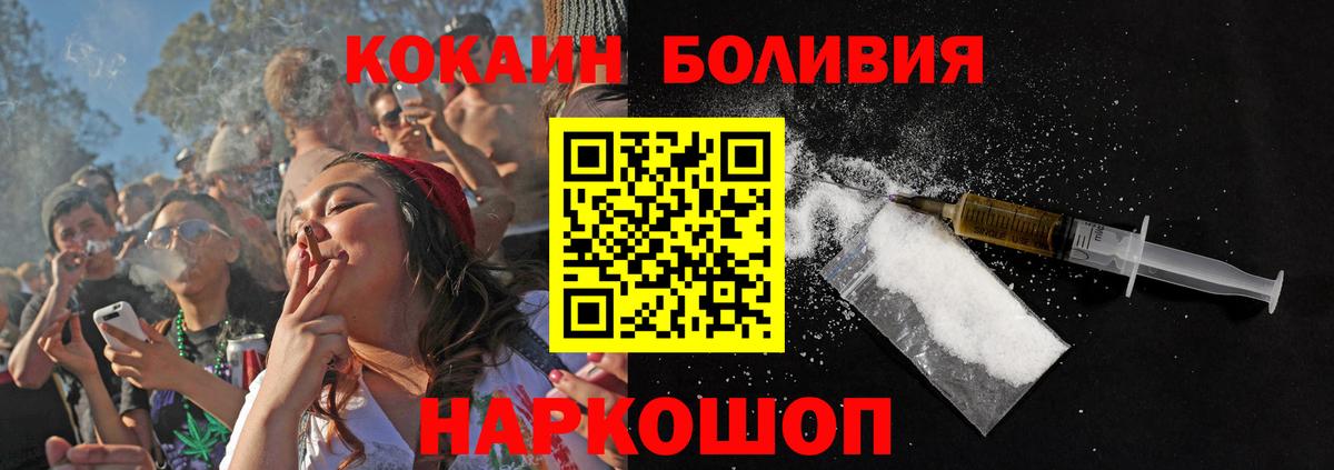 Cocaine Fish Scale Славянск-на-Кубани