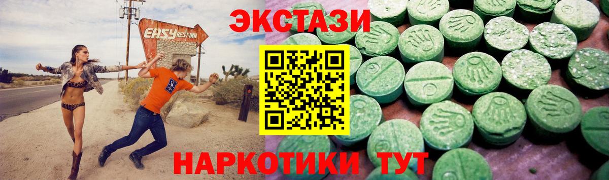 Ecstasy XTC  Вход с VPN  Ecstasy таблы  Славянск-на-Кубани 