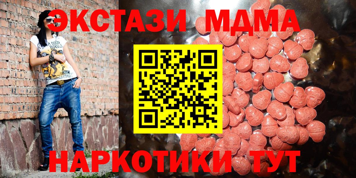 Гашиш  Кокаин  Мефедрон кристаллы  Вход с VPN  Героин  Славянск-на-Кубани  Канабис 