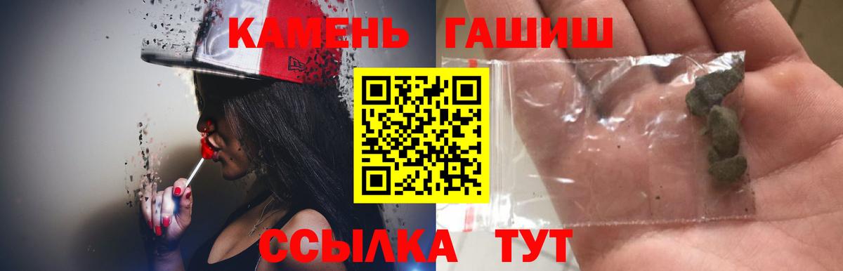 ГАШ Cannabis Славянск-на-Кубани