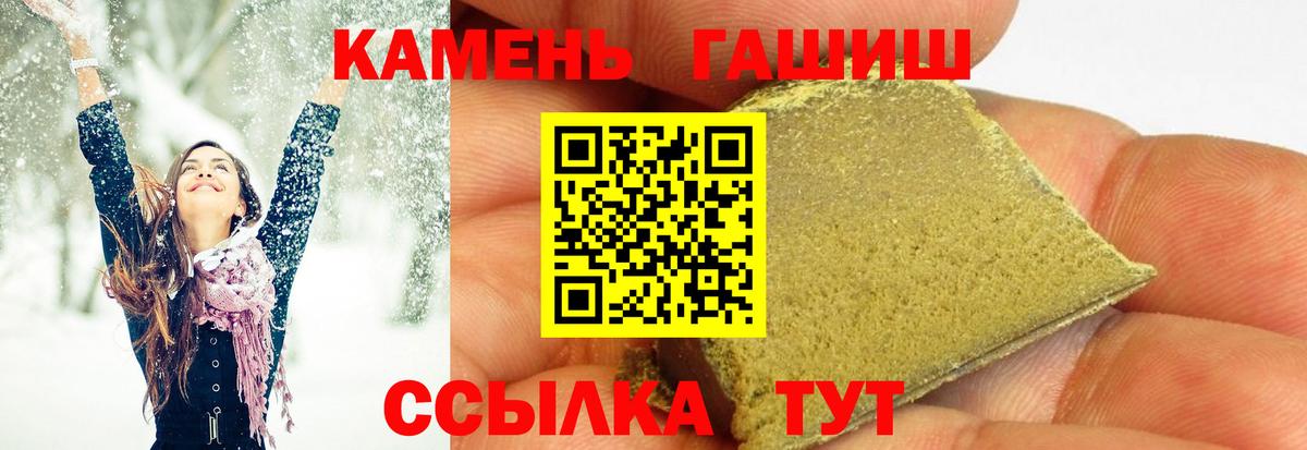 Гашиш  Вход с VPN  Славянск-на-Кубани  Гашиш VHQ  ГАШ 40% ТГК 
