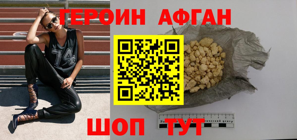 Славянск-на-Кубани  Героин белый  Вход с VPN 