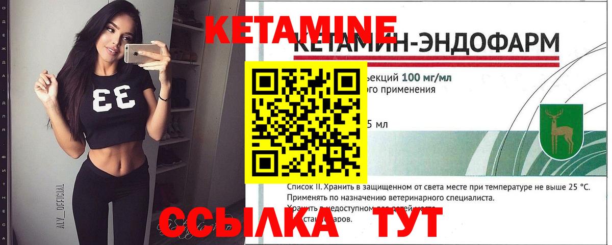 Кетамин ketamine  КЕТАМИН VHQ  Славянск-на-Кубани  Вход с VPN 