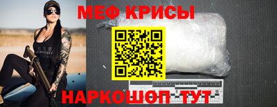 мяу мяу кристалл Наро-Фоминск