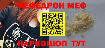 мяу мяу кристалл Наро-Фоминск