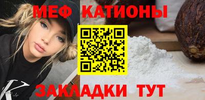 мяу мяу кристалл Наро-Фоминск