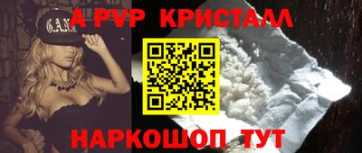 кристаллы Нальчик