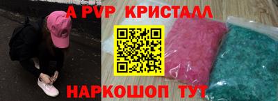 кристаллы Нальчик