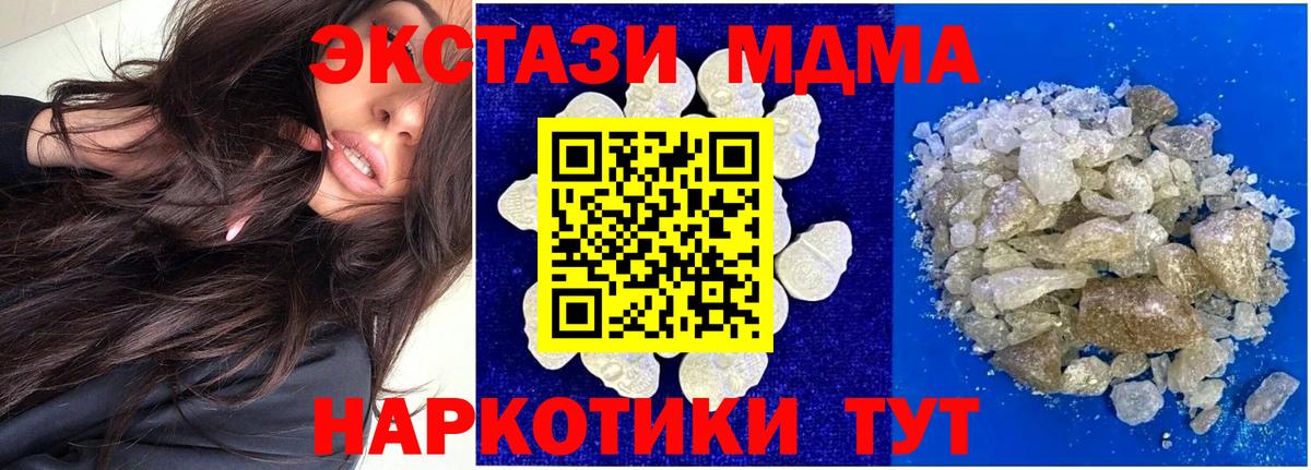 Славянск-на-Кубани  МДМА  Вход с VPN  MDMA молли 
