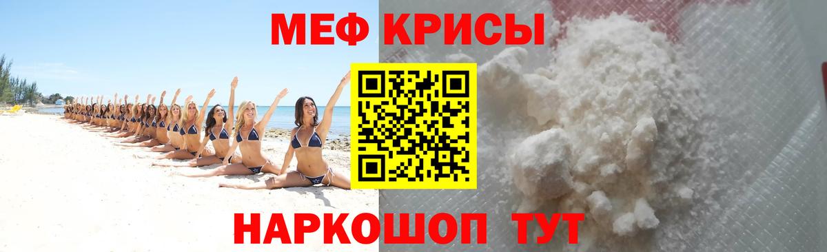МЕФ Славянск-на-Кубани