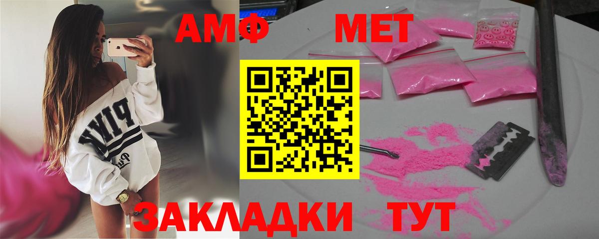 Славянск-на-Кубани  Первитин Декстрометамфетамин 99.9%  Первитин  Вход с VPN 