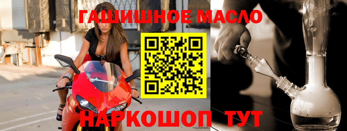 Дистиллят ТГК жижа  где купить наркоту  Славянск-на-Кубани  Вход с VPN 