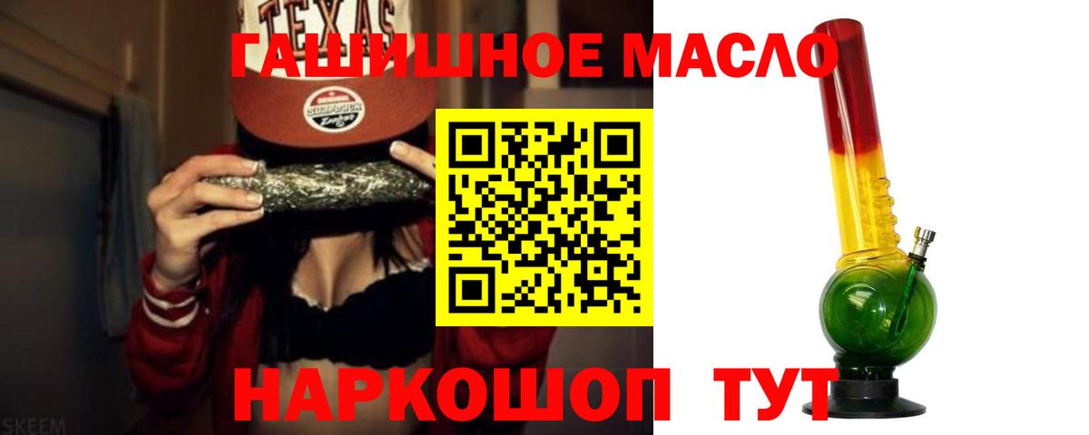 ТГК вейп Славянск-на-Кубани