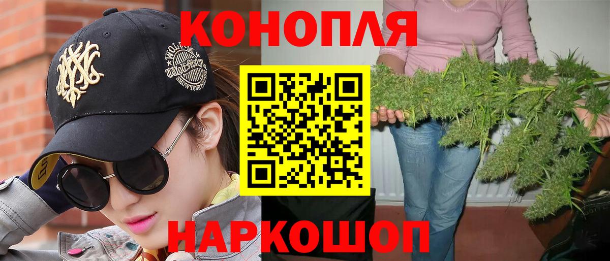Шишки марихуана семена  Шишки марихуана Amnesia  Славянск-на-Кубани  Вход с VPN  Шишки марихуана OG Kush  Марихуана Bruce Banner 