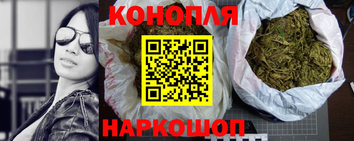 Бошки Шишки конопля Славянск-на-Кубани
